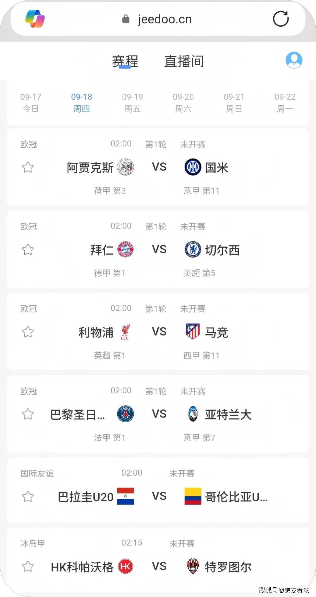 欧冠｜赛事分析+高清直播：利物浦vs马德里竞技、阿贾克斯vs国际米兰、拜仁慕尼黑vs切尔西、巴黎圣日耳曼vs亚特兰大