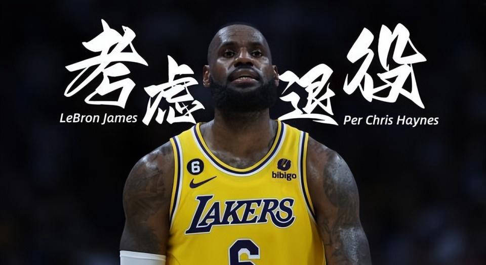 五位NBA老将或将宣布退役，赛季末谢幕