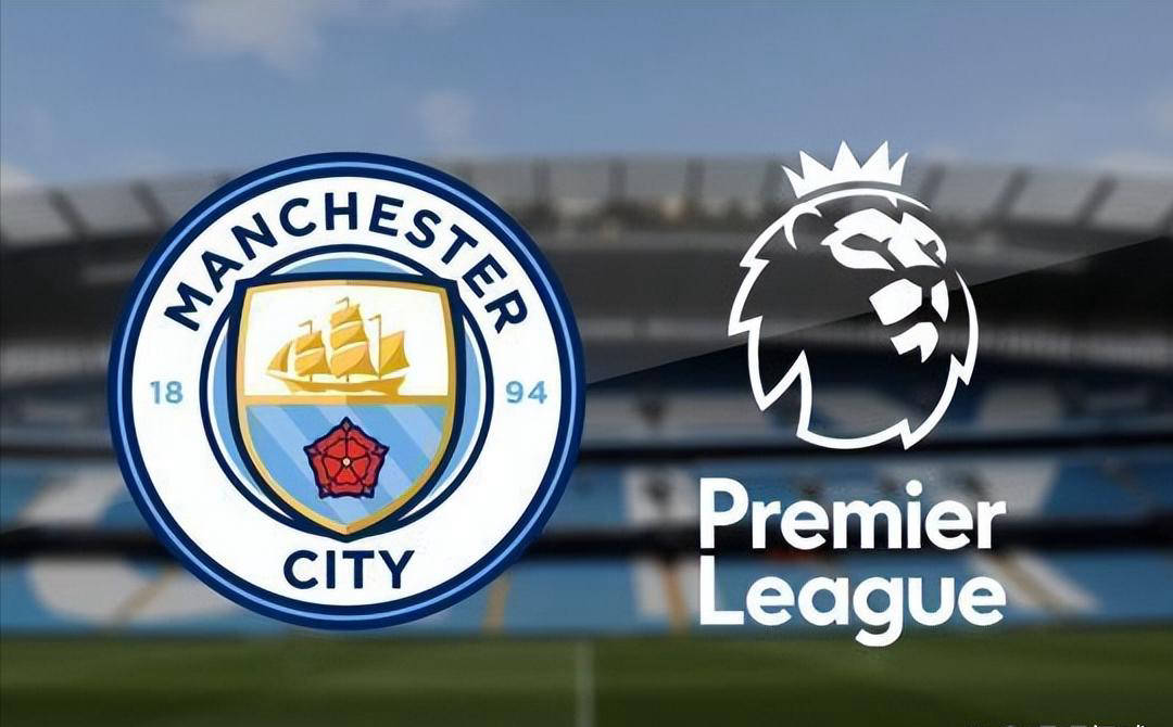 曼城与英超就财政违规达成和解，蓝月解除限制