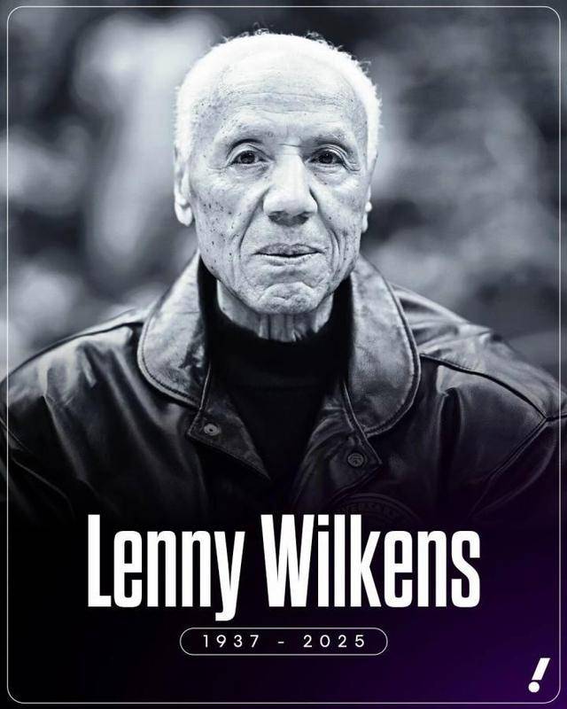 NBA名人(rén)堂球員(yuán)兰尼·威爾(ěr)肯(kěn)斯去世(shì)