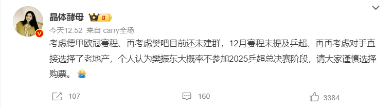 樊振东将缺席乒超总决赛？全运会1金1银已记大功 专心备战德甲/欧冠