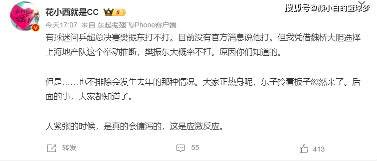 樊振东将缺席乒超总决赛？全运会1金1银已记大功 专心备战德甲/欧冠