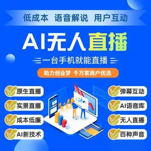 直播不再需要专业设备！用手机轻松开启常态化直播