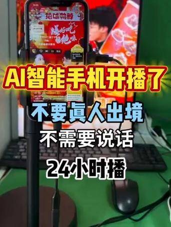 直播不再需要专业设备！用手机轻松开启常态化直播